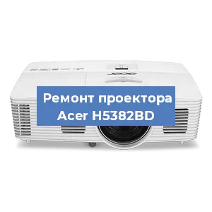 Замена системной платы на проекторе Acer H5382BD в Нижнем Новгороде